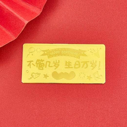 【限时克减138元】【20克】足金 #生日快乐 #投资理财 20g金条 生日快乐金条送女友定制礼物（配亚克力盒）(YDJT00052-03)（预售产品下单后不退款不退货不换货不补差价） 商品图1