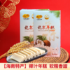 【椰汁味】龙泉年糕500g 商品缩略图0