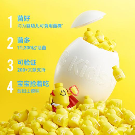 WONDERLAB儿童益生菌奇异蛋限定装 (90瓶装) 商品图1