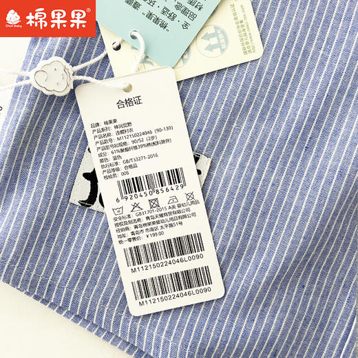 棉果果专柜同款春季新品男童条纹梭织棉连帽衬衣M112150224046 商品图6