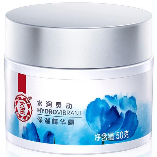 大宝水润灵动保湿精华霜50g/瓶 商品图0