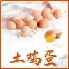 琼艺河南五谷初生鸡蛋10枚装宝宝吃鸡蛋约400克 商品缩略图4
