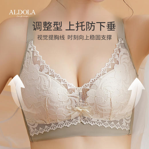 雅黛丽内衣女小胸聚拢显大文胸无钢圈收副乳防下垂调整型美背文胸 商品图3