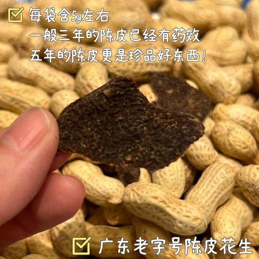 【闽西特产】正宗龙岩湿烤花生 商品图10