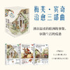 梅芙 宾奇治愈三部曲 梅芙·宾奇 著 小说 商品缩略图0
