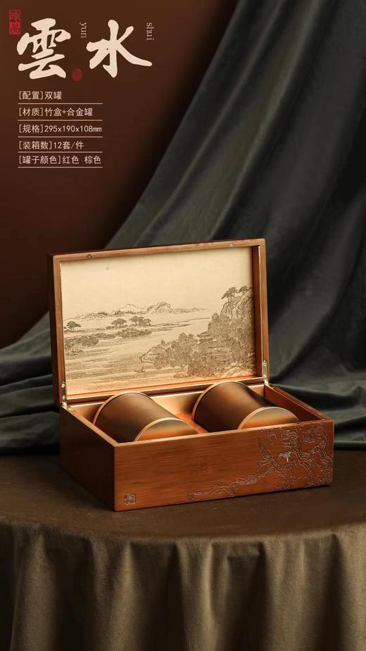 竹盒云水【钛合金2罐•咖】110元一套 /一件12套 商品图2