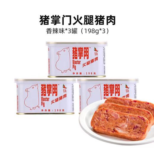 含肉量90%的【猪掌门午餐肉罐头】【力优妈妈圈专享】 商品图2