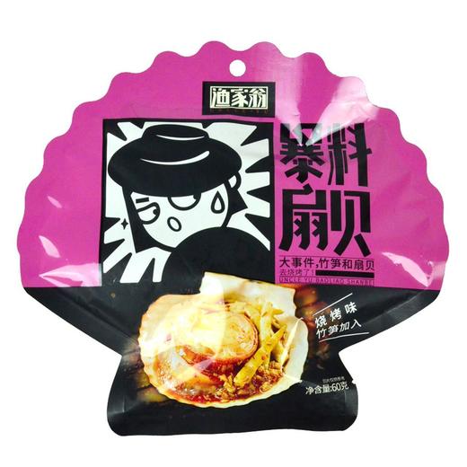 渔家翁竹笋和扇贝烧烤味(袋)60g 商品图0
