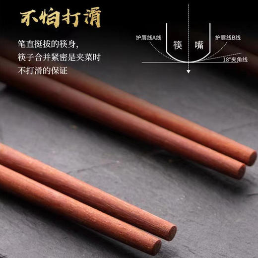 【林栖好物】金福实木筷【中国风 复古素雅 鸡翅木筷子】 纹理自然 檀木筷子 商品图3