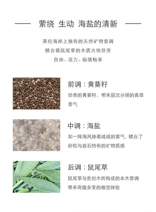 祖玛珑香水-鼠尾草与海盐香型100ml 商品图1