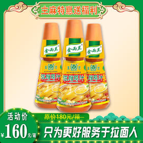 金玉兰浓缩鸡汁 口味更鲜 味道更浓货