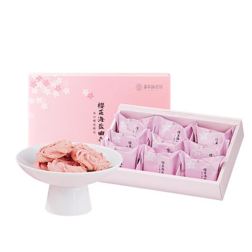 【嘉华 樱花季限定樱花海盐曲奇礼盒 送礼 商品图6
