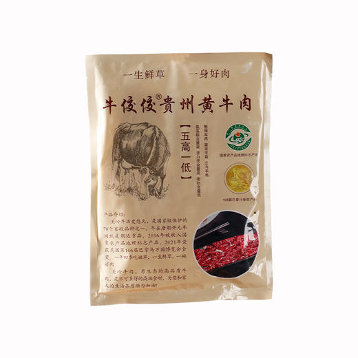 牛佼佼贵州关岭黄牛肉牛肉串2斤装 商品图5
