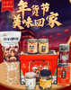 新春大礼包 商品缩略图1