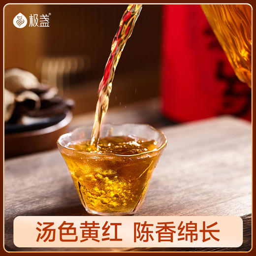  极盏-石斛陈皮饮组合-正宗霍山铁皮石斛150g（礼盒 ）+2017年新会天马陈皮 200g 商品图5