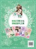 汉服女孩创意涂色书：青青子衿 商品缩略图1