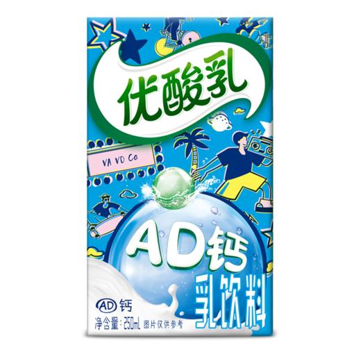 伊利AD钙优酪乳饮料250ml/盒 商品图0