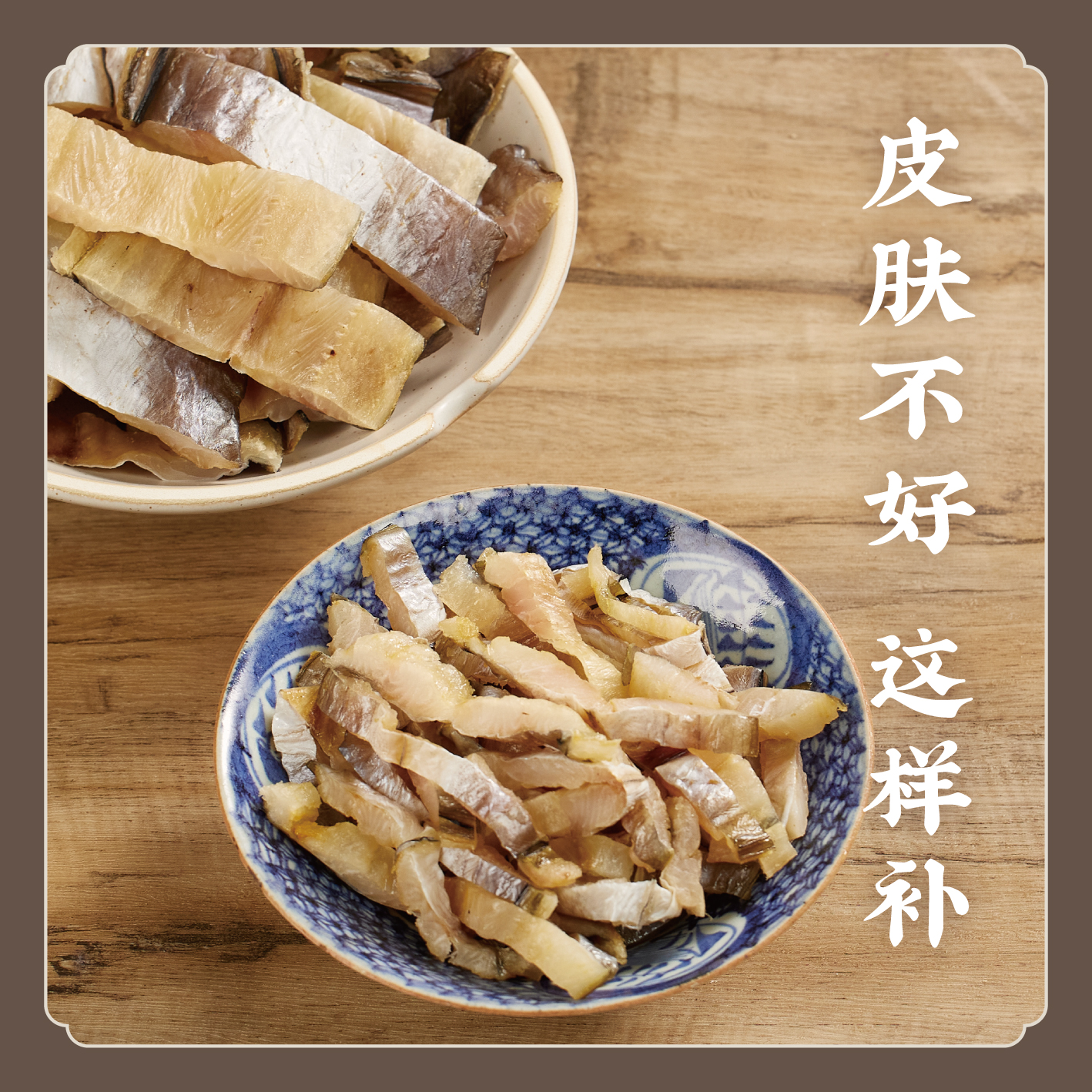 【时令好物】纯正野生【老师傅手工去主骨切片】东海野生鳗鱼干海鳗淡晒搭配墨鱼干虾干食补海鲜 K仅参与会员折扣