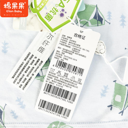 棉果果专柜同款春季新品内衣家居男宝5A抗菌莫代尔套头套装M111302424730 商品图5