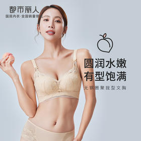 都市丽人舒软挺塑蜜桃杯塑身内衣女蕾丝ABC杯5/8杯调整型文胸无钢圈C杯树脂胶圈五排扣LJ41A1