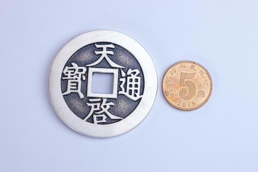 矩德泉坊 纯银手作 天启通宝十一两（4.4厘米版)  GQ231200743 商品图6