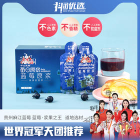 【中大东樱  年货】蓝莓原浆大礼盒30ml*50袋/盒【周日不发货】