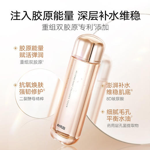 丸美重组胶原蛋白精华水200ml（赠丸美重组胶原蛋白精华水20ml*4+丸美重组胶原蛋白精华水60ml*2） 商品图0