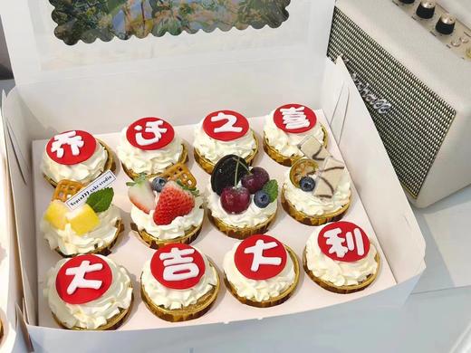定制纸杯蛋糕12支装（乔迁，生日，聚会用） 商品图0