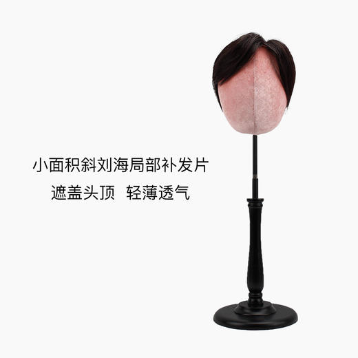 Rebecca瑞贝卡假发侧分刘海假发片全真人发全手织补发片中性风补发片 商品图0