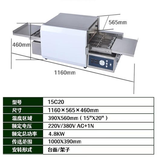 链式烤炉智能控制披萨烤炉 商品图2