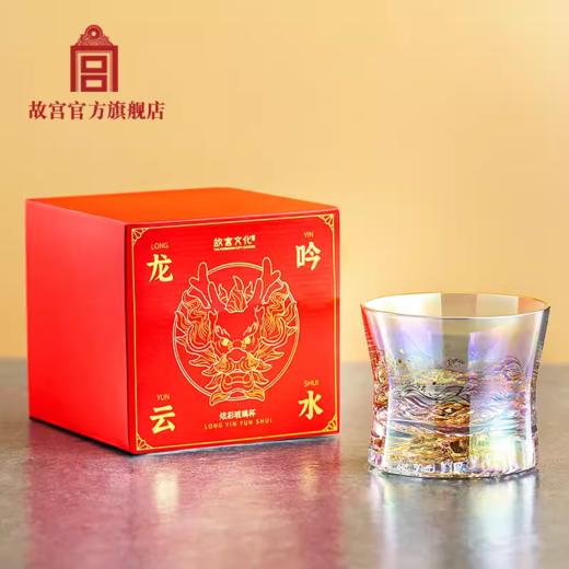 龙吟云水 炫彩玻璃杯 商品图0