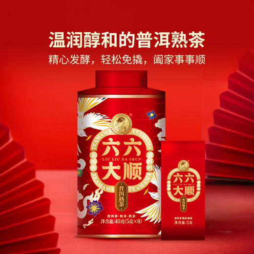 【上市狂欢年货大礼包】澜沧古茶2021年0085鉴赏装96g+2023年澜沧熟普金瓜500g+六六大顺熟普40g*3罐熟茶大礼包 商品图3