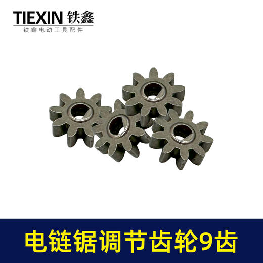 【货号01021】蓝盾电链锯齿轮玛特电链锯调节齿轮链条松紧器电链锯配件调节链轮 商品图7