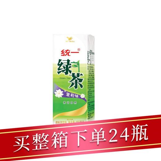 统一绿茶250ML/盒 商品图0