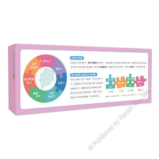 迪泥泥游乐园/207片 商品图2