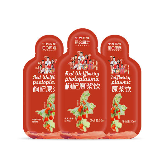 【中大东樱  年货】枸杞原浆饮大礼盒30ml*50袋/盒【周日不发货】 商品图4