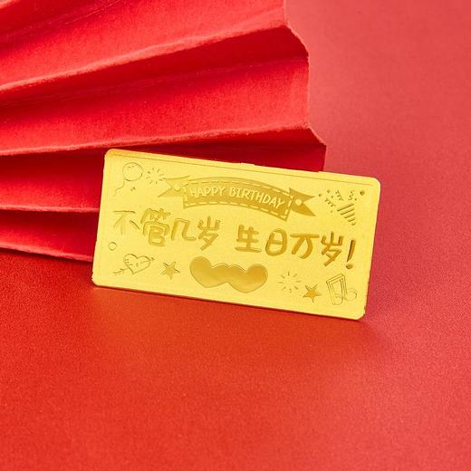 【限时克减138元】【20克】足金 #生日快乐 #投资理财 20g金条 生日快乐金条送女友定制礼物（配亚克力盒）(YDJT00052-03)（预售产品下单后不退款不退货不换货不补差价） 商品图3