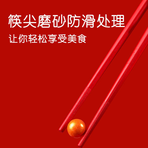 春节新年【喜事红色筷子礼盒】高档防滑合金筷子 喜庆乔迁龙凤喜筷 家用婚礼春节 商品图2