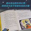 阿丽萨外星历险记 当代著名儿童科幻小说家季尔·布雷乔夫经典代表作  季尔·布雷乔夫著 商品缩略图2