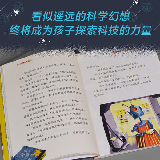 阿丽萨外星历险记 当代著名儿童科幻小说家季尔·布雷乔夫经典代表作  季尔·布雷乔夫著 商品图2