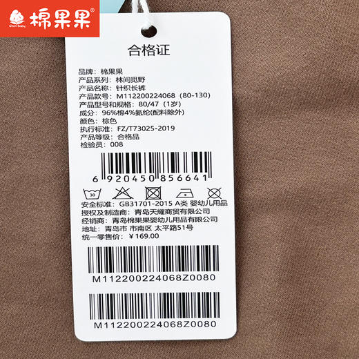 棉果果专柜同款春季新品男童纯棉针织长裤M112200224068 商品图5