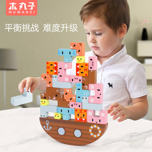  俄罗斯方块拼图积木平衡叠叠乐儿童益智力玩具亲子桌面游戏 商品图1