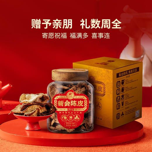 【积分当钱花】澜沧古茶2024年柑好福瑞茶妈妈小青柑普洱茶熟茶新会陈皮组合礼盒150g 商品图4