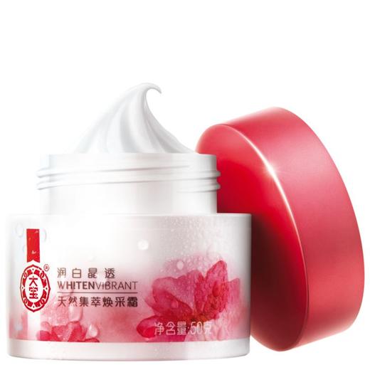 润白晶透大宝天然集萃美白乳液50ml/瓶 商品图0