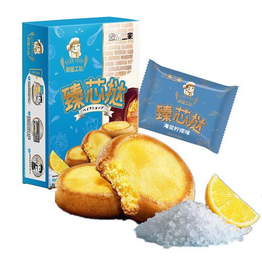 不二家软芯糕点（海盐柠檬味）100g/盒 商品图0