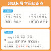 【斗半匠】小学语文一二三年级下册人教版同步生字组词造句本专项训练 商品缩略图2
