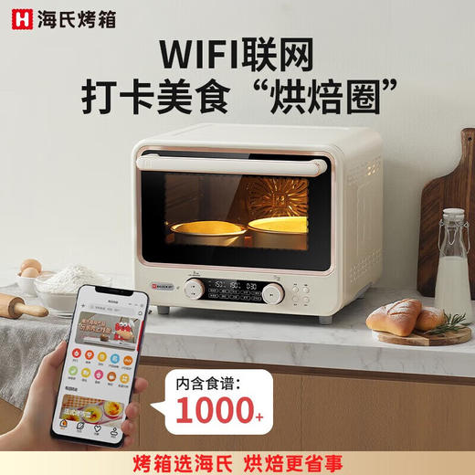 海氏（Hauswirt）i7风炉电烤箱家用专业烘焙多功能全自动大容量发酵箱 智能 米白色 40L 心选到家 商品图2