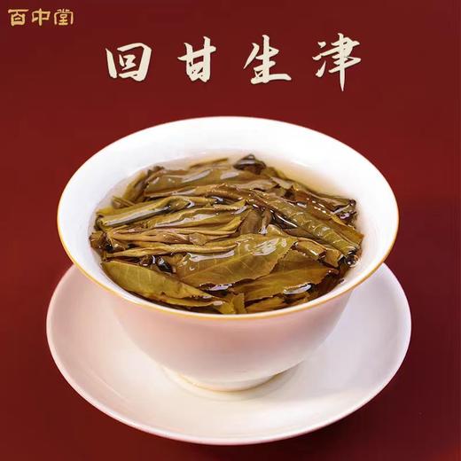 百中堂 2024年浩海蛟龙生肖纪念饼 高山乔木普洱 生茶357g 商品图3