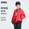 【新年红】男童夹克外套红色拜年服安奈儿童装EB315145 商品缩略图0