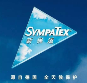 【小课堂】源自德国！新保适/Sympatex防水面料！ 